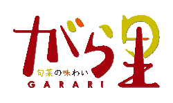 蟹江駅より徒歩30秒　旬菜の味わい がら里